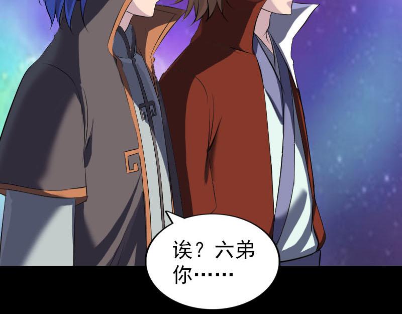 🍜易人奇录 第285话 天赋异禀 第17页
