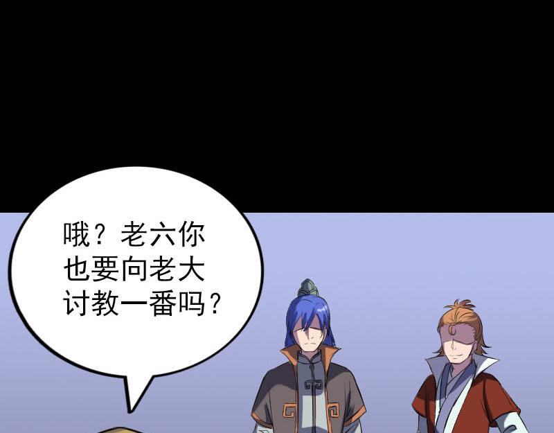 🍜易人奇录 第285话 天赋异禀 第18页