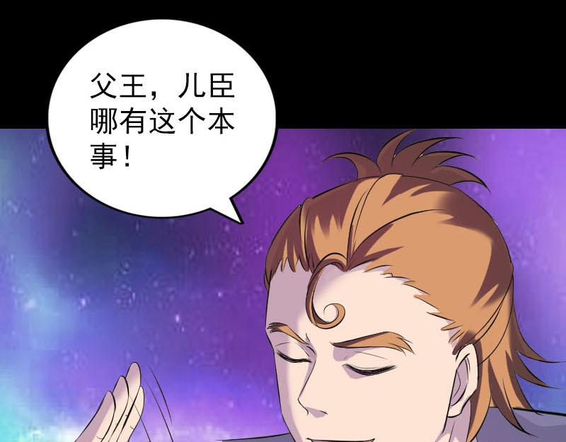🍜易人奇录 第285话 天赋异禀 第21页