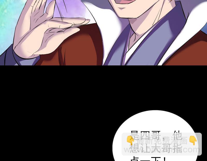 🍜易人奇录 第285话 天赋异禀 第22页