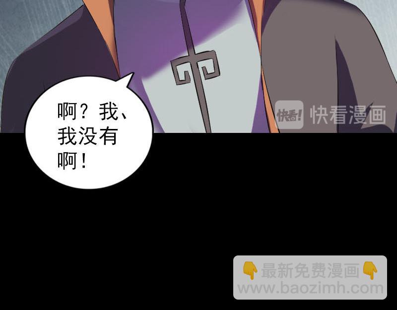 🍜易人奇录 第285话 天赋异禀 第24页