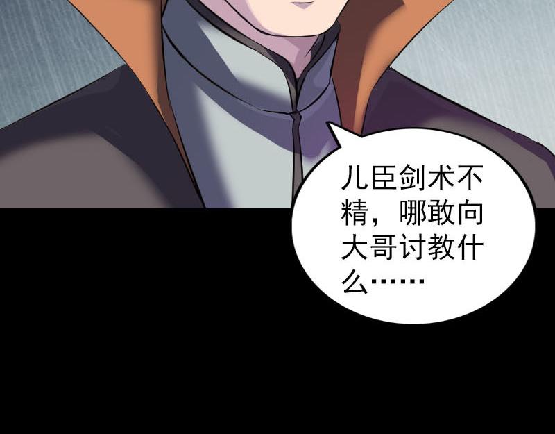 🍜易人奇录 第285话 天赋异禀 第26页