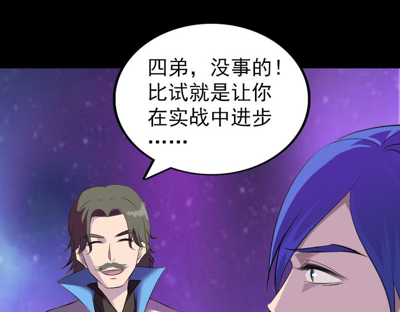 🍜易人奇录 第285话 天赋异禀 第27页
