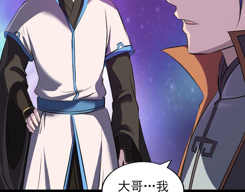 🍜易人奇录 第285话 天赋异禀 第28页