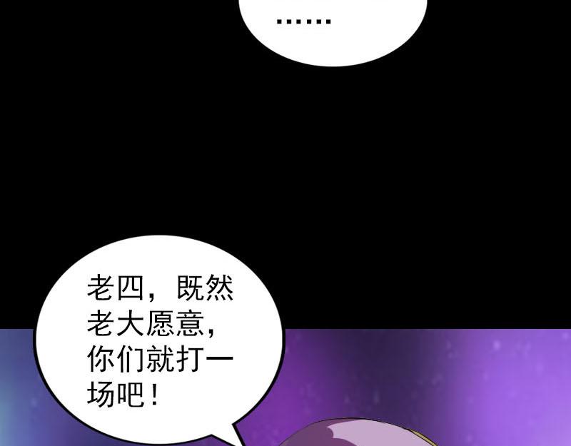 🍜易人奇录 第285话 天赋异禀 第29页