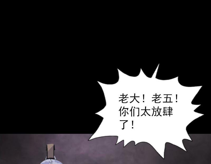🍜易人奇录 第285话 天赋异禀 第3页