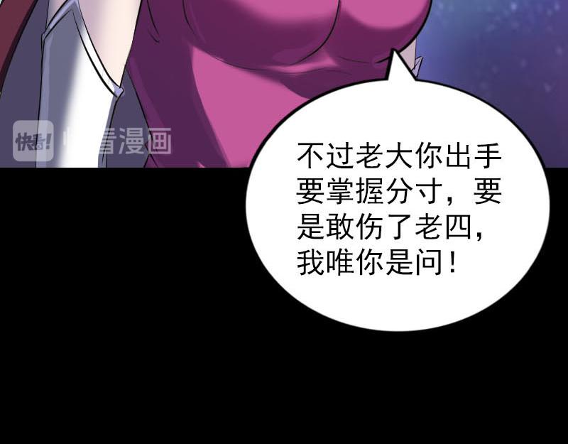 🍜易人奇录 第285话 天赋异禀 第31页