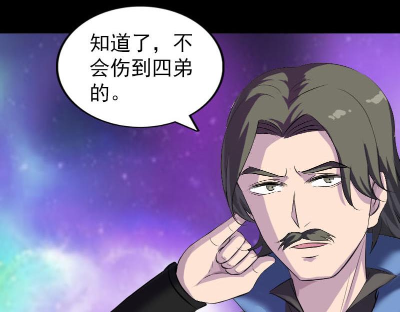 🍜易人奇录 第285话 天赋异禀 第32页
