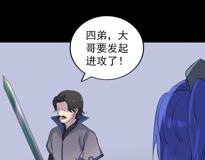 🍜易人奇录 第285话 天赋异禀 第37页