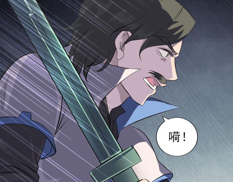 🍜易人奇录 第285话 天赋异禀 第40页
