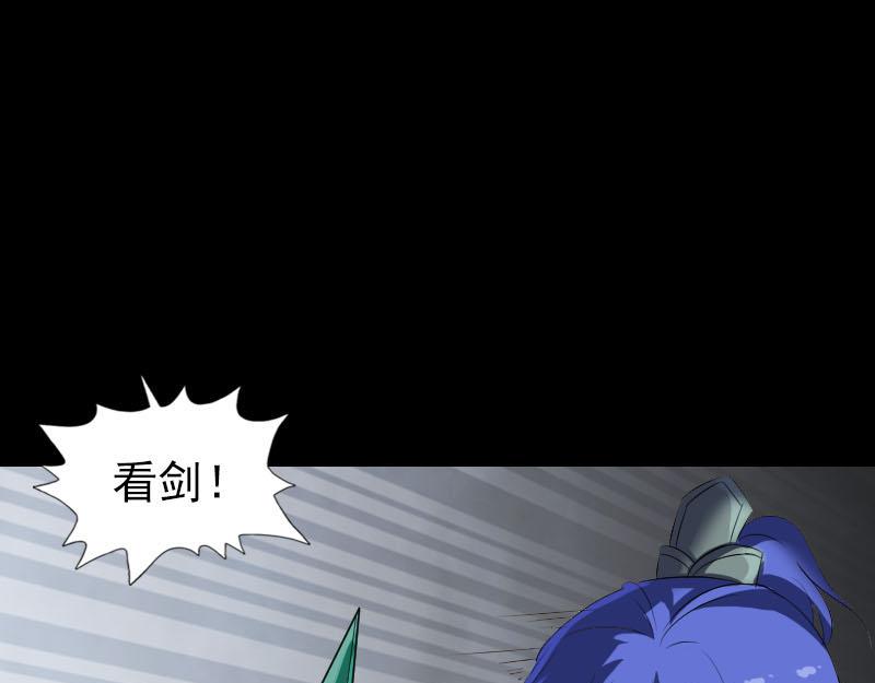 🍜易人奇录 第285话 天赋异禀 第42页