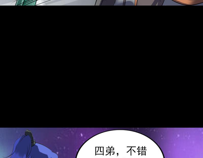 🍜易人奇录 第285话 天赋异禀 第44页