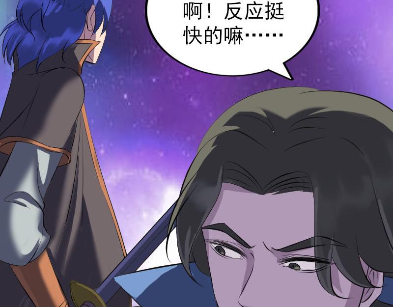 🍜易人奇录 第285话 天赋异禀 第45页