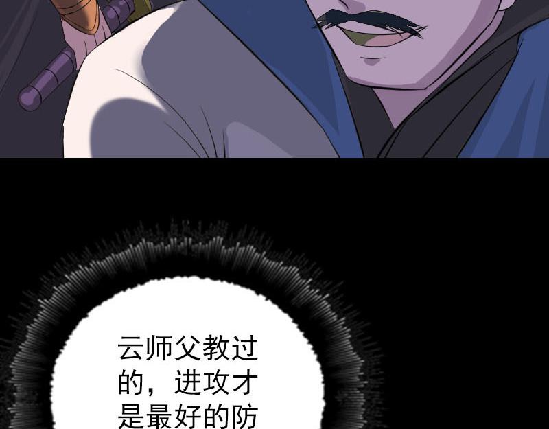 🍜易人奇录 第285话 天赋异禀 第46页