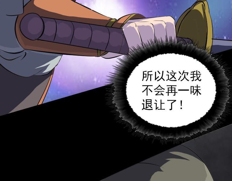 🍜易人奇录 第285话 天赋异禀 第48页
