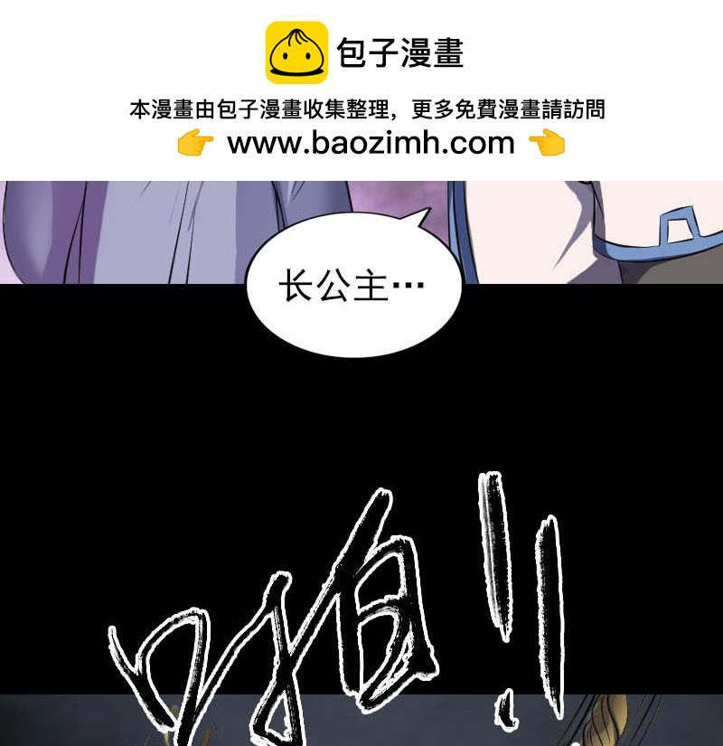 🍜易人奇录 第285话 天赋异禀 第5页