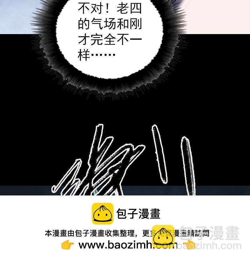 🍜易人奇录 第285话 天赋异禀 第50页