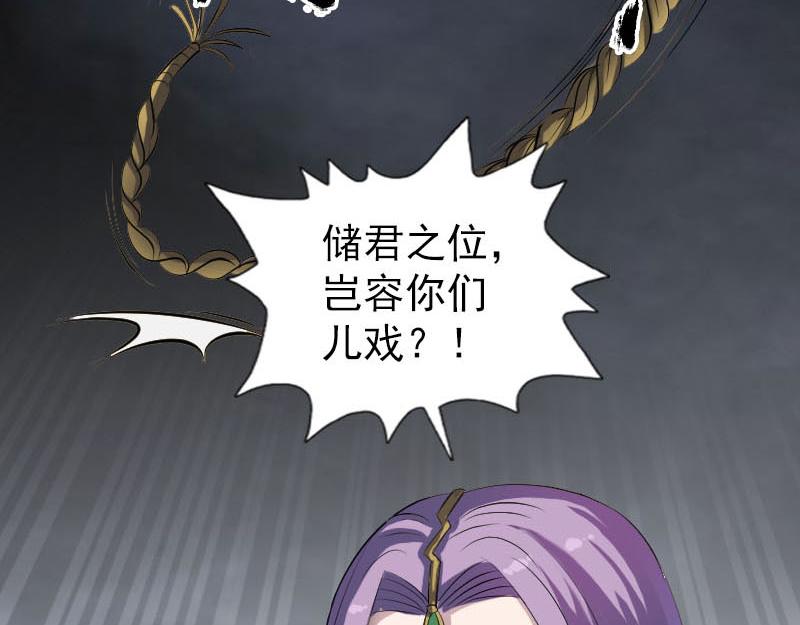 🍜易人奇录 第285话 天赋异禀 第6页