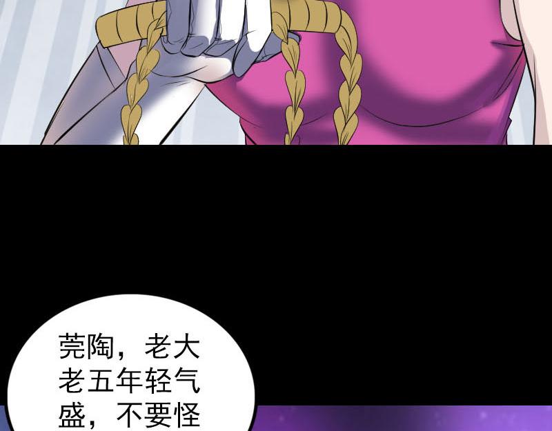 🍜易人奇录 第285话 天赋异禀 第8页
