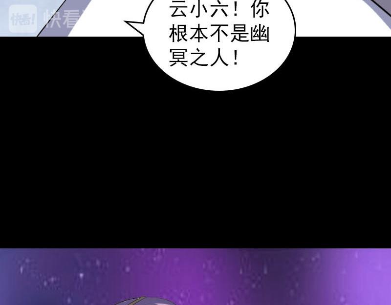 🍜易人奇录 第287话 公主为难 第14页