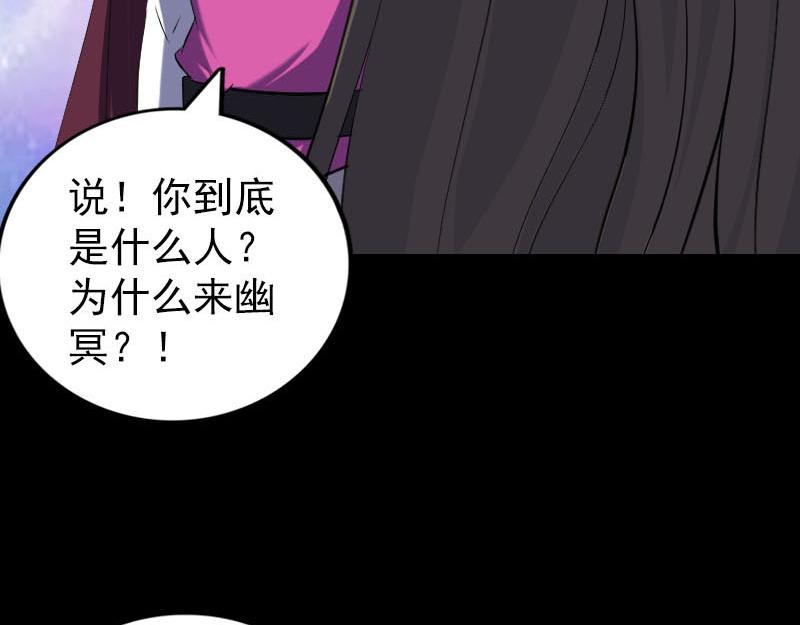 🍜易人奇录 第287话 公主为难 第16页