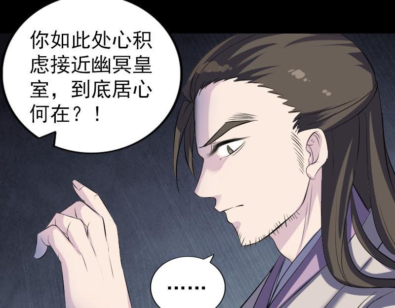 🍜易人奇录 第287话 公主为难 第17页