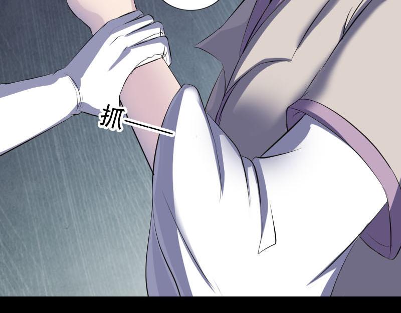 🍜易人奇录 第287话 公主为难 第18页
