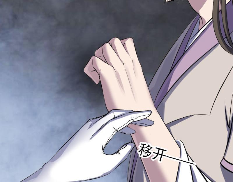 🍜易人奇录 第287话 公主为难 第20页