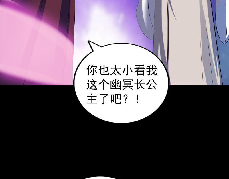 🍜易人奇录 第287话 公主为难 第28页