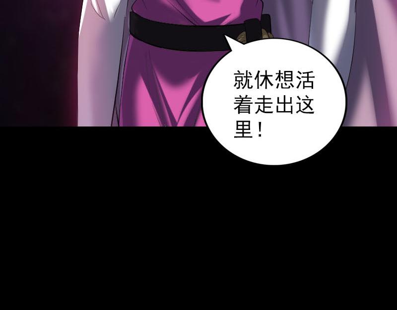🍜易人奇录 第287话 公主为难 第32页