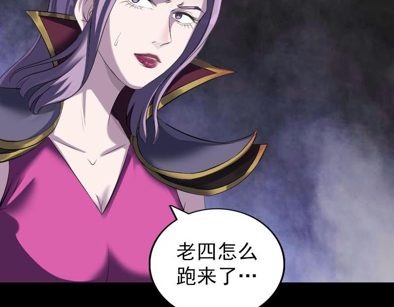 🍜易人奇录 第287话 公主为难 第41页