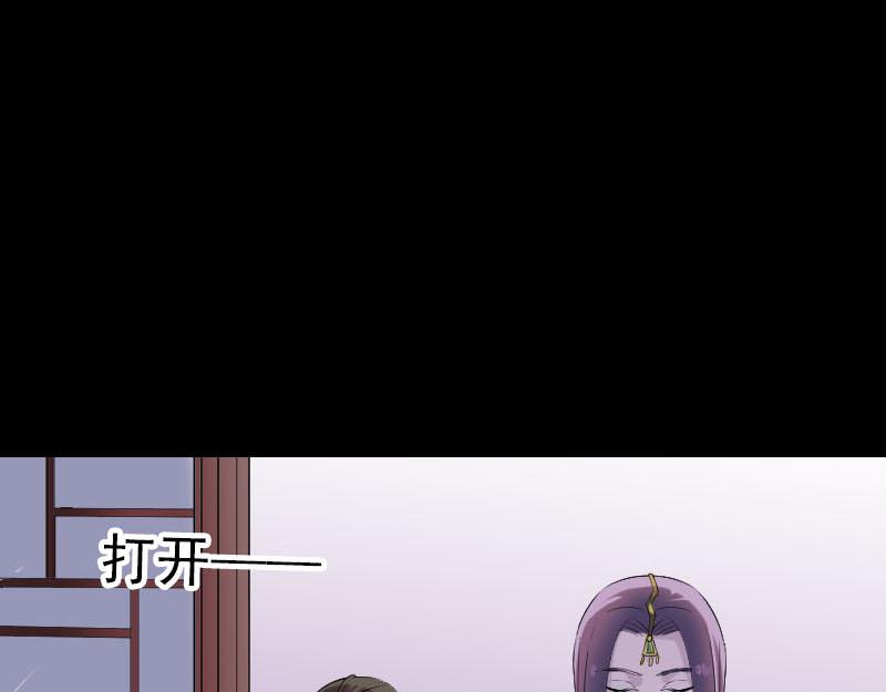 🍜易人奇录 第287话 公主为难 第45页