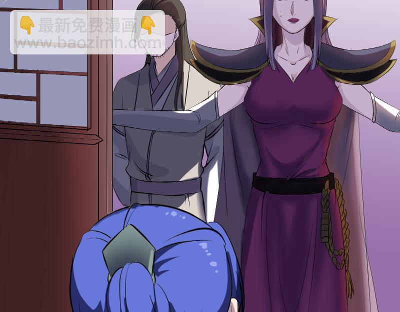🍜易人奇录 第287话 公主为难 第46页