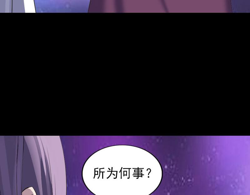 🍜易人奇录 第287话 公主为难 第5页