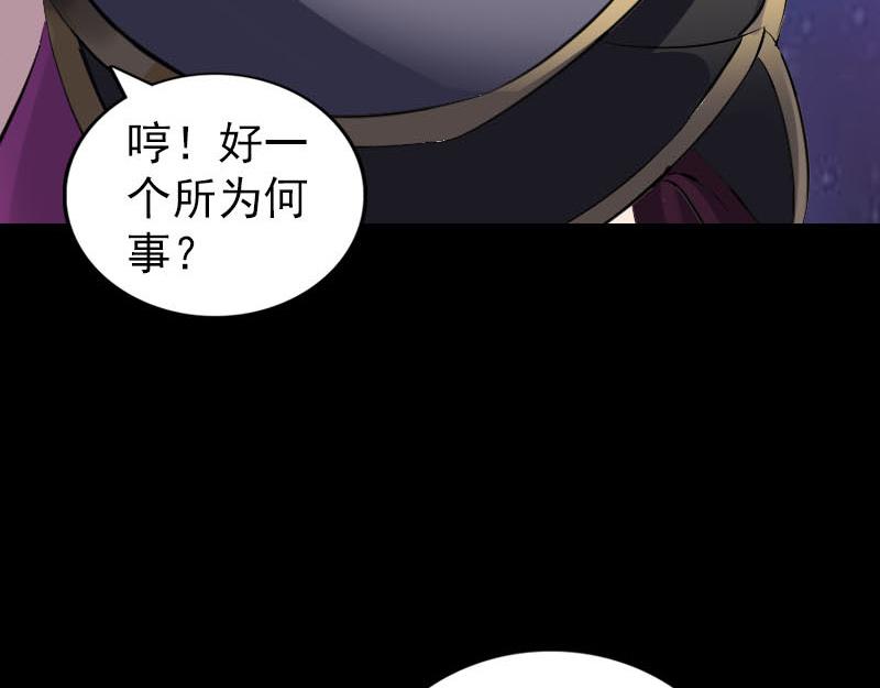 🍜易人奇录 第287话 公主为难 第7页