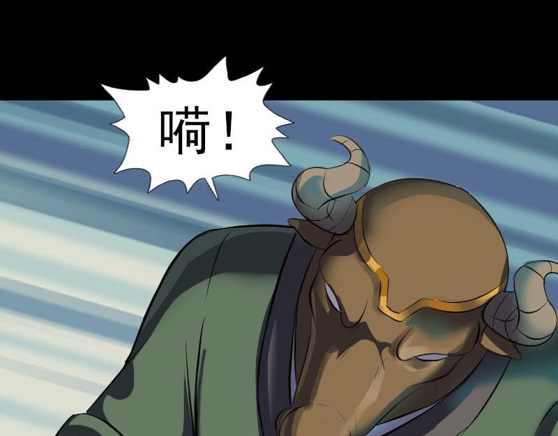 🍜易人奇录 第289话 不同凡响 第10页
