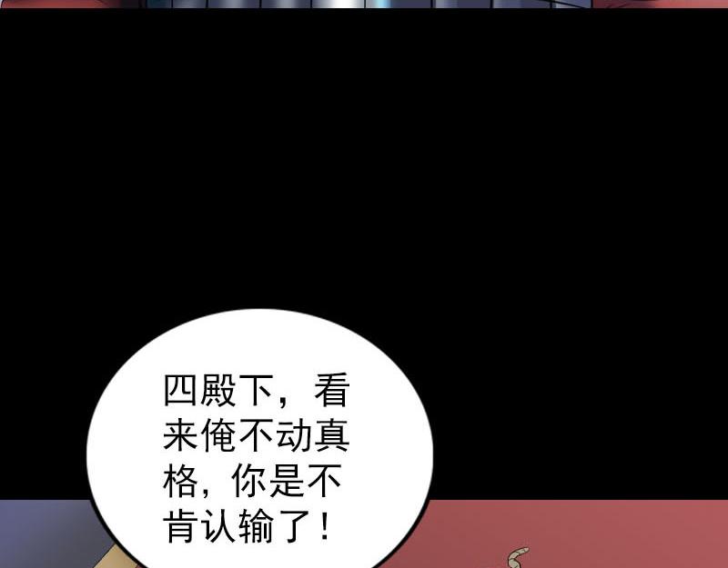🍜易人奇录 第289话 不同凡响 第14页