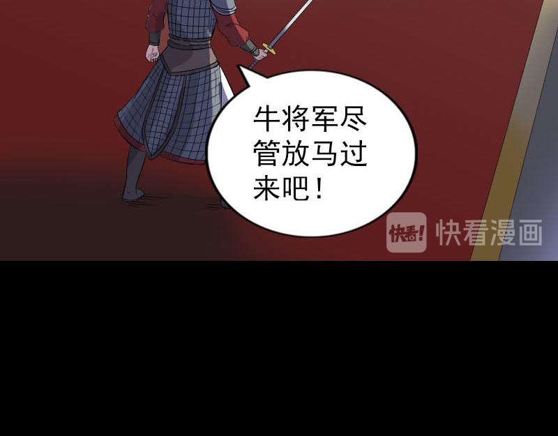 🍜易人奇录 第289话 不同凡响 第16页