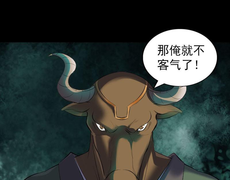 🍜易人奇录 第289话 不同凡响 第17页