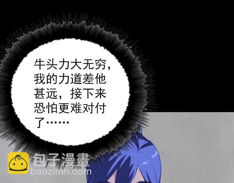 🍜易人奇录 第289话 不同凡响 第20页