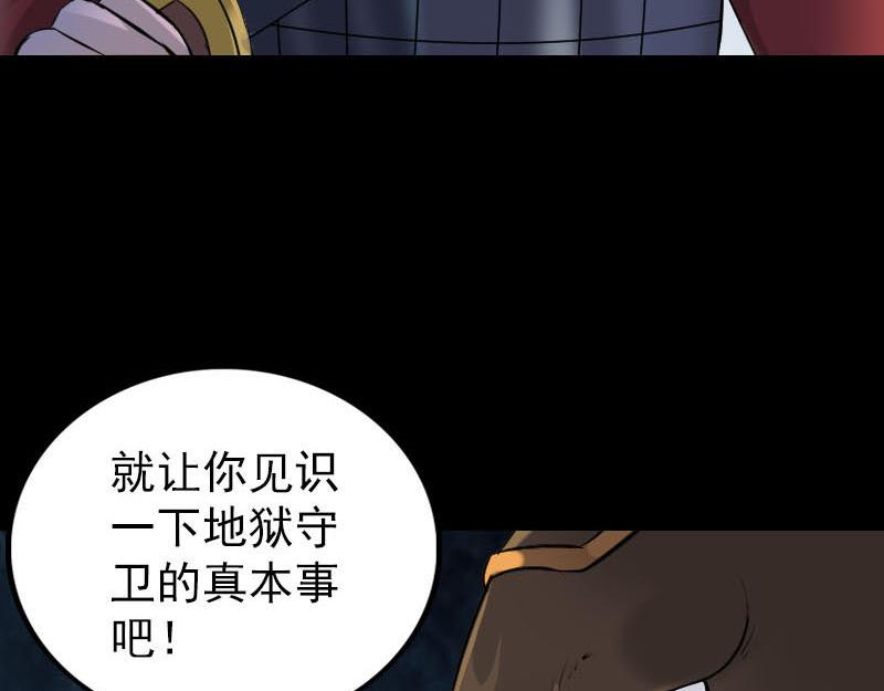 🍜易人奇录 第289话 不同凡响 第22页