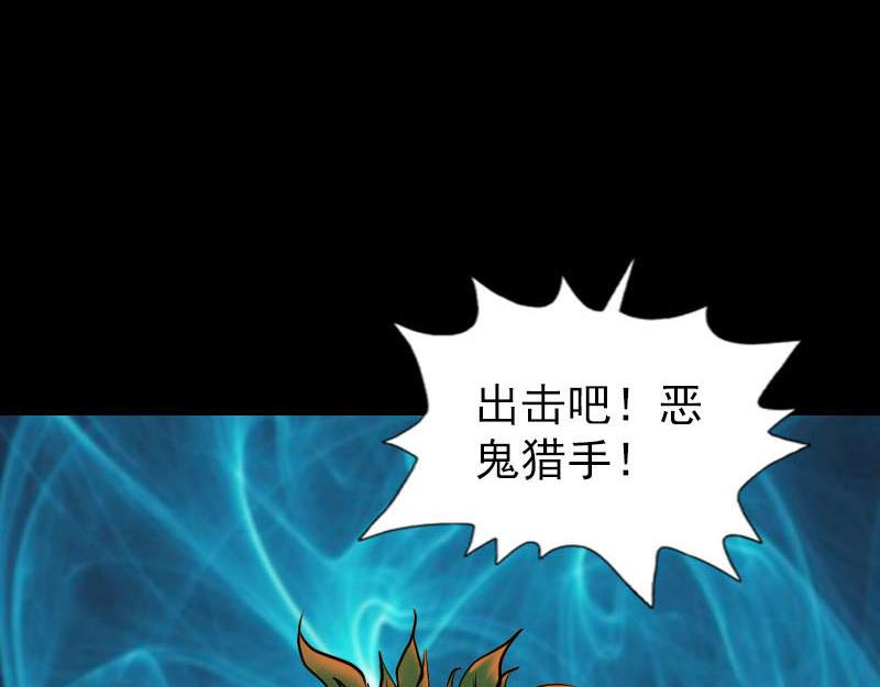 🍜易人奇录 第289话 不同凡响 第24页