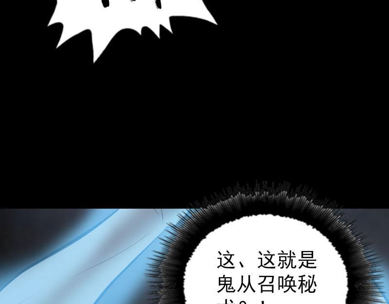 🍜易人奇录 第289话 不同凡响 第28页