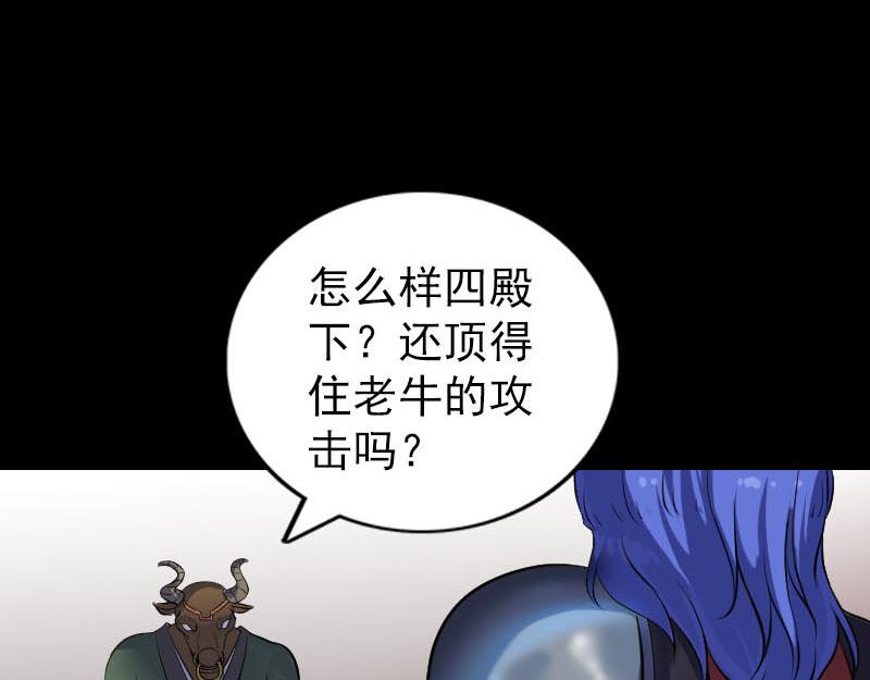 🍜易人奇录 第289话 不同凡响 第3页