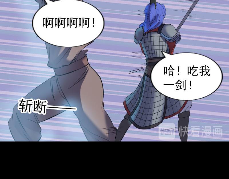 🍜易人奇录 第289话 不同凡响 第34页