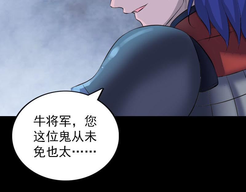 🍜易人奇录 第289话 不同凡响 第36页