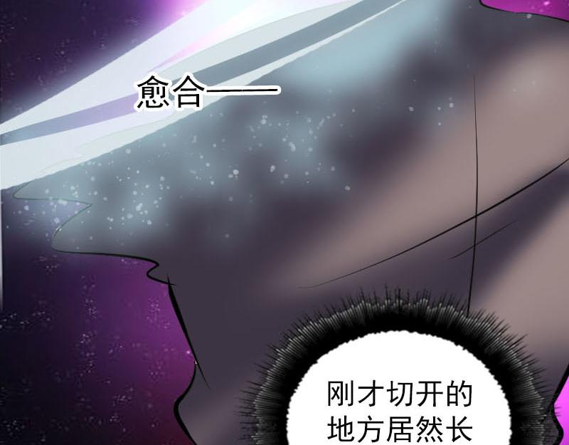 🍜易人奇录 第289话 不同凡响 第39页