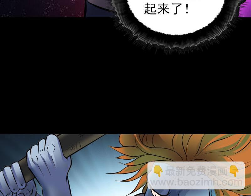 🍜易人奇录 第289话 不同凡响 第40页