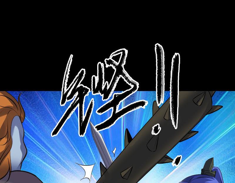 🍜易人奇录 第289话 不同凡响 第42页