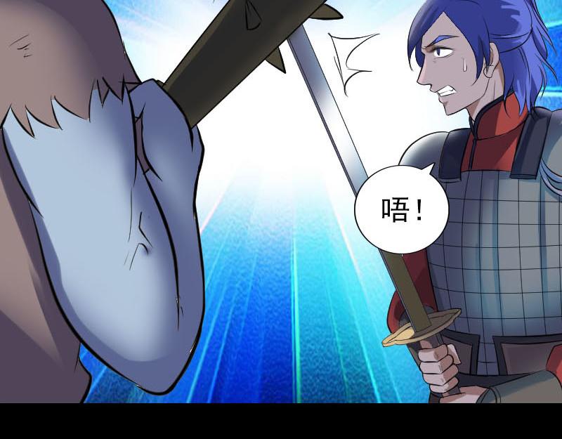 🍜易人奇录 第289话 不同凡响 第43页
